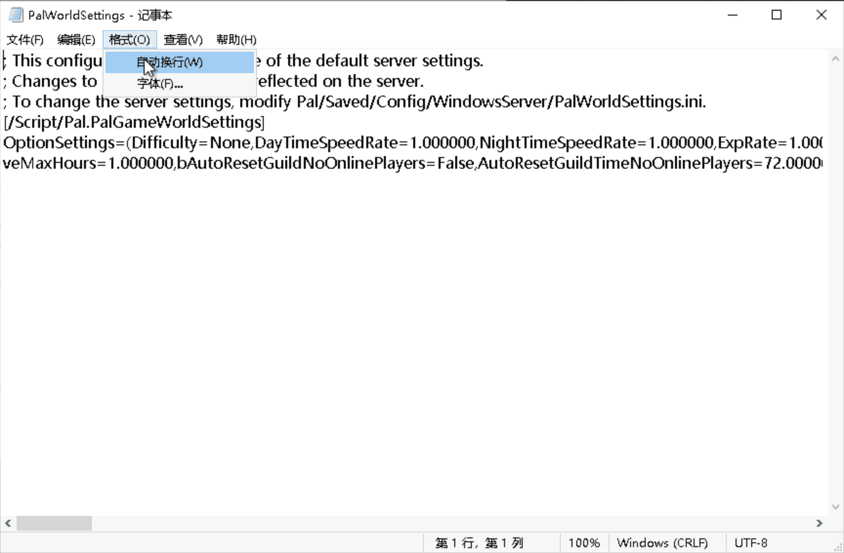 【幻兽帕鲁教程】如何在幻兽帕鲁win服务器内快速设置游戏密码与端口