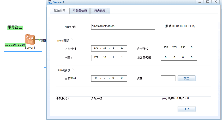 防火墙综合实验1