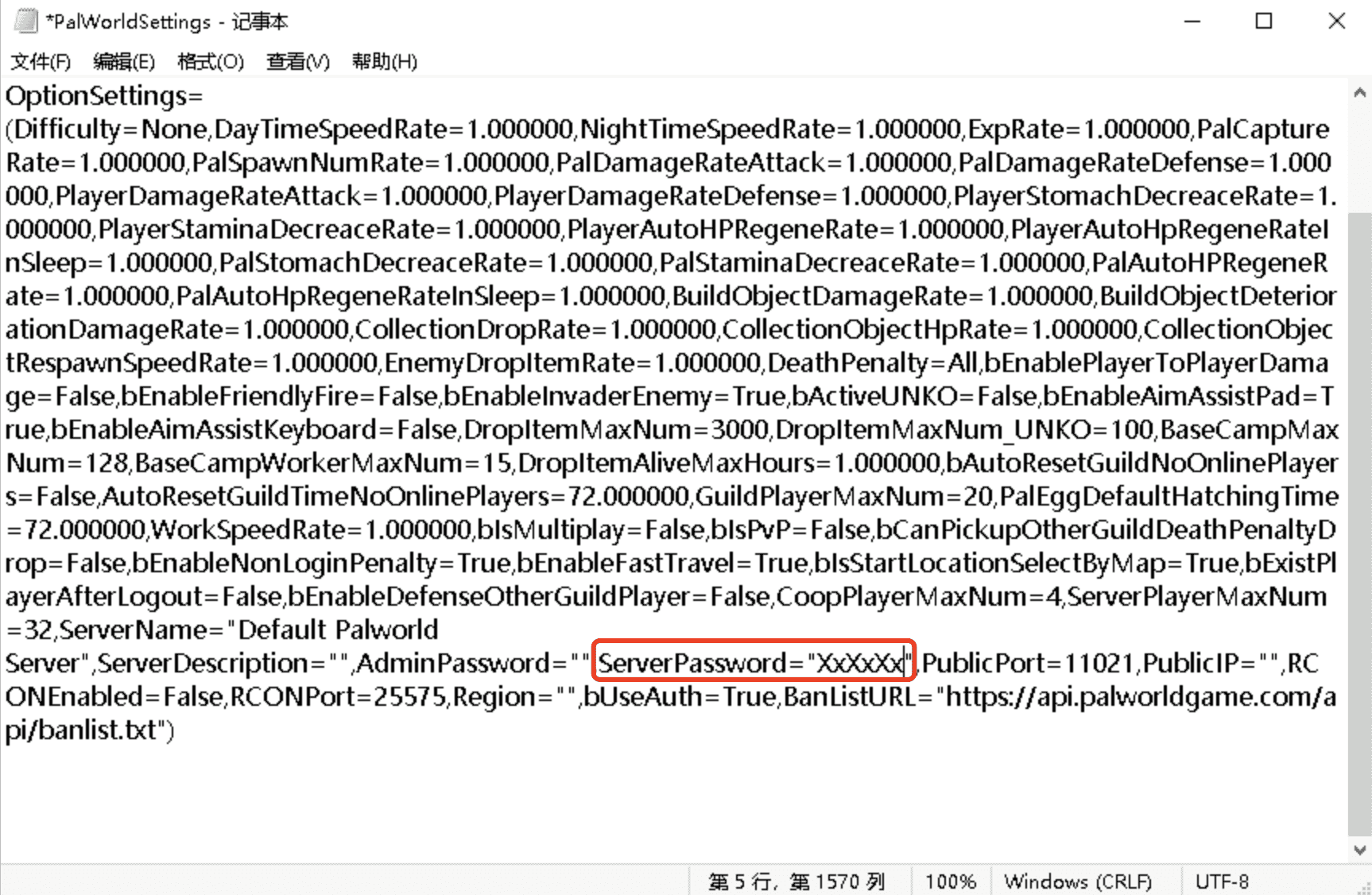 【幻兽帕鲁教程】如何在幻兽帕鲁win服务器内快速设置游戏密码与端口