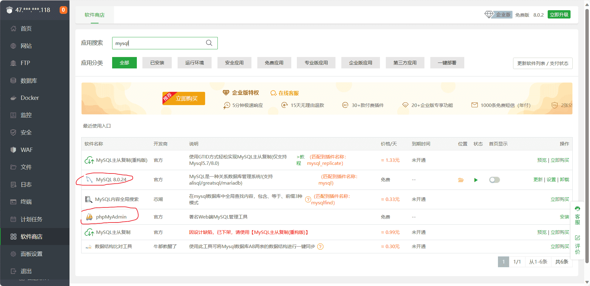 Linux下Java项目部署