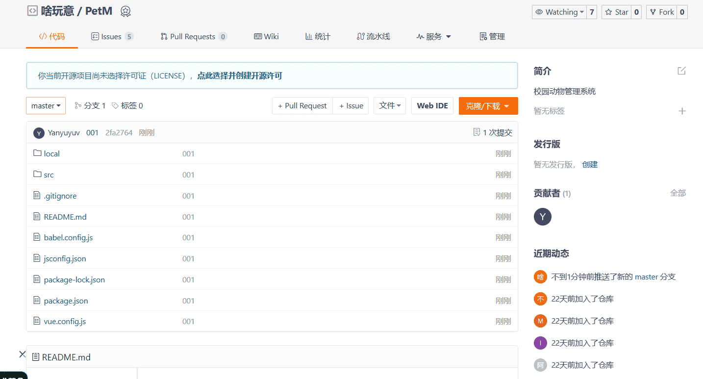 第 3 篇 Scrum 冲刺博客