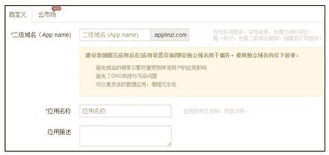 新浪SAE为例-源代码的开发