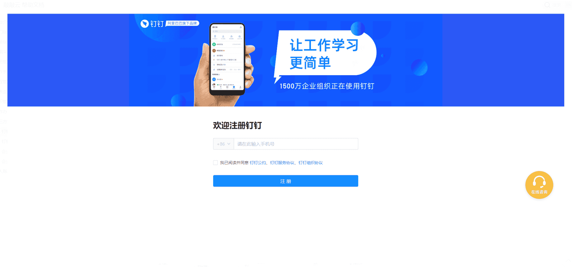 零代码敲敲云与钉钉的完美集成,打造智能办公新生态
