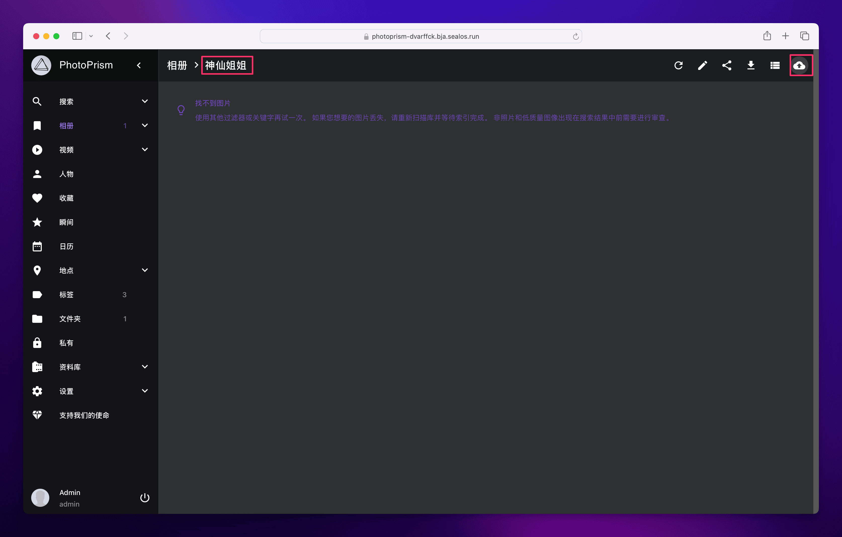 开源照片管理神器 PhotoPrism 安装和使用教程