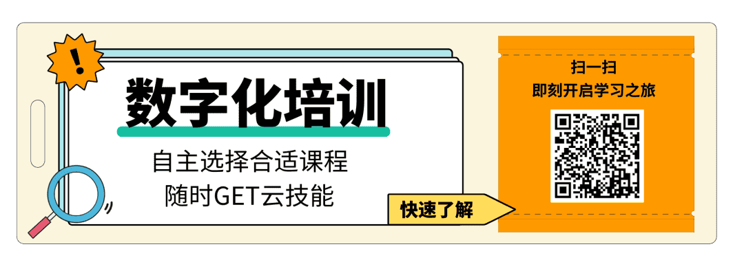 从学到考,一图带你读懂开发者技能成长秘籍