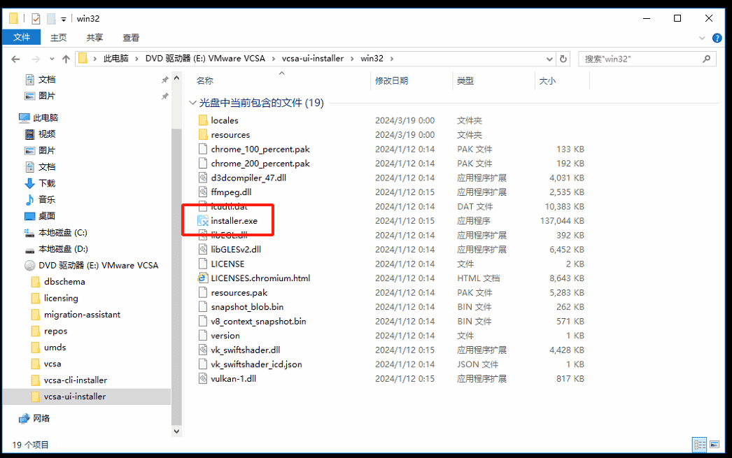 安装VMware vSphere vCenter 8.0