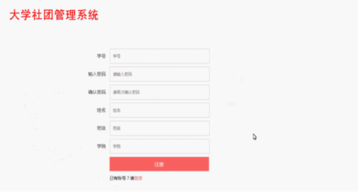 软件工程基础大作业