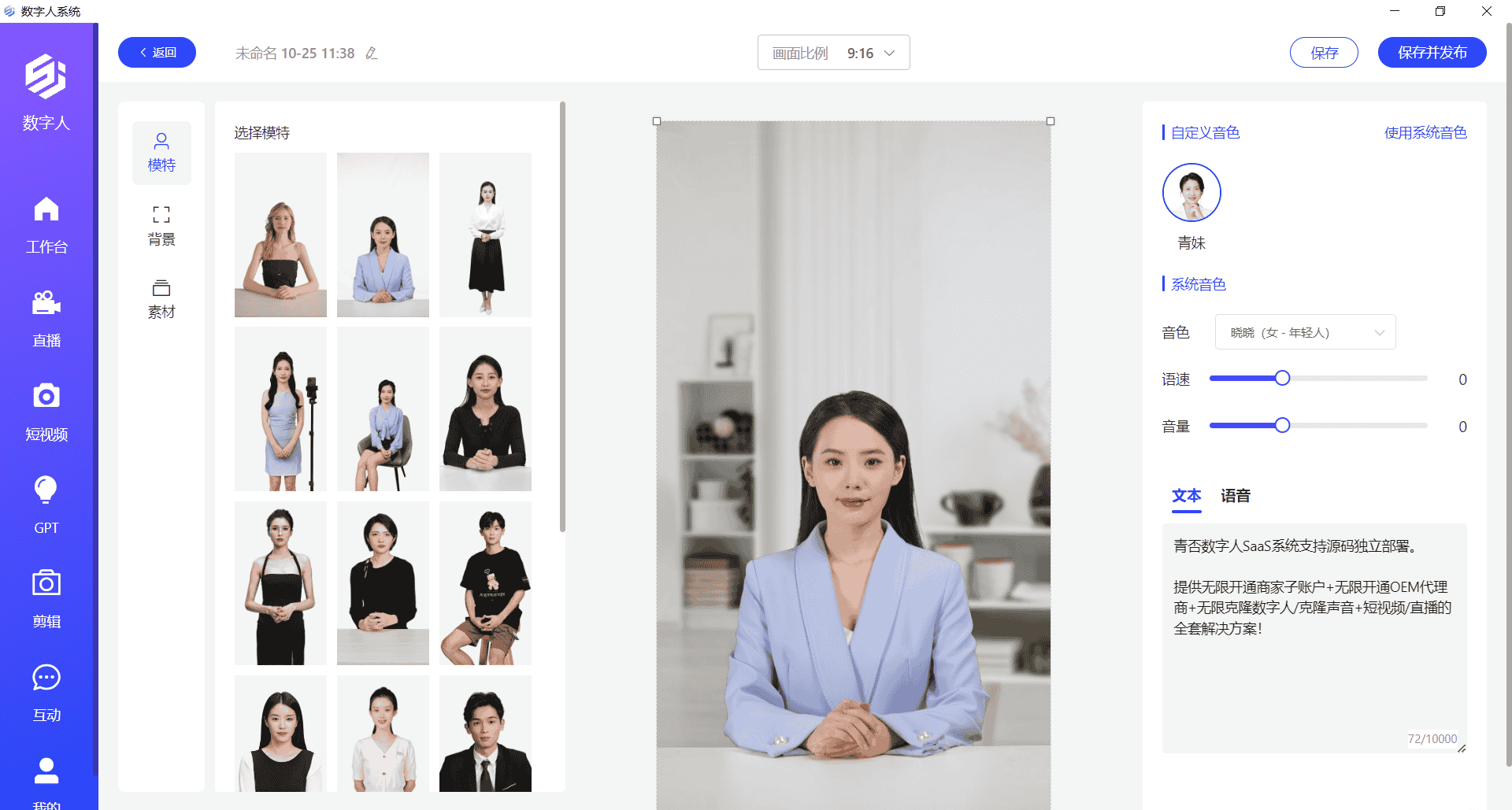 掌握这几点？就能创造一个属于自己的虚拟数字人！