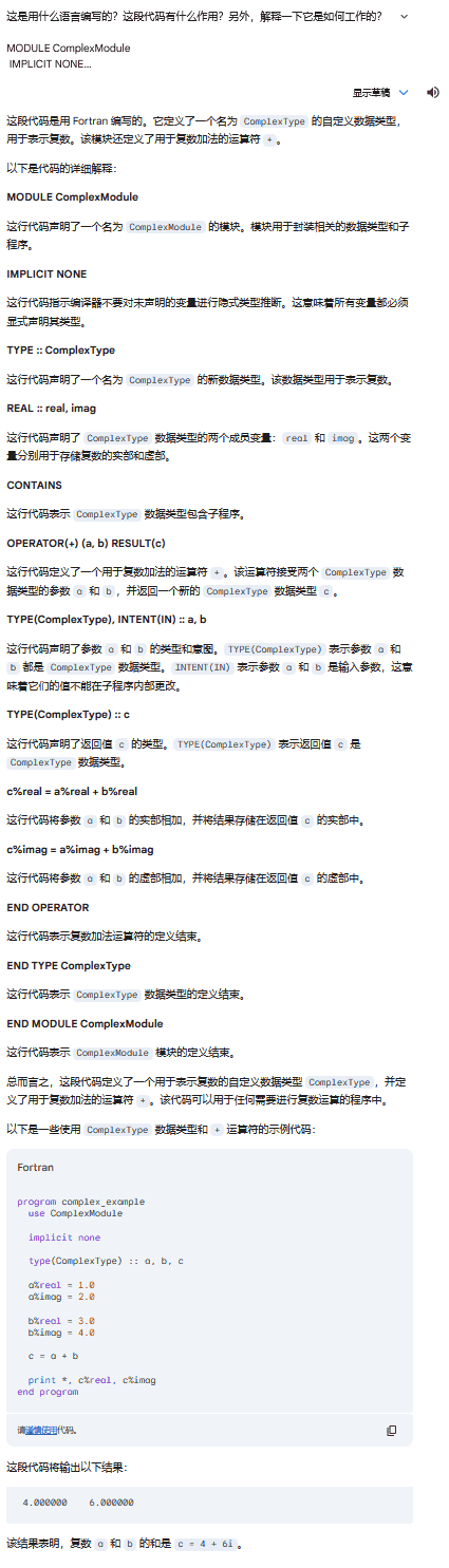 AI辅助编程1开发人员的新世界