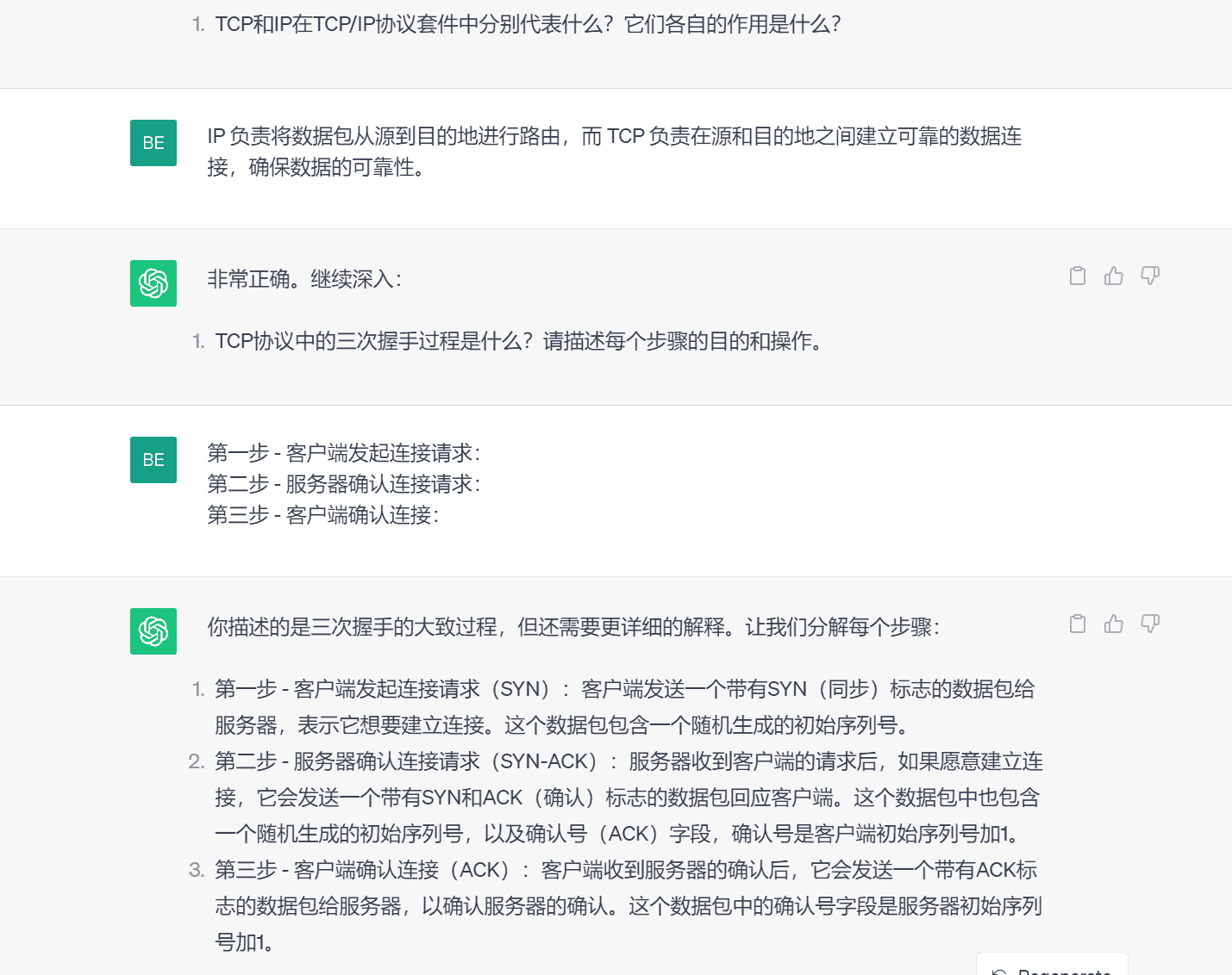 信息安全系统设计与实现课程第十三章学习笔记