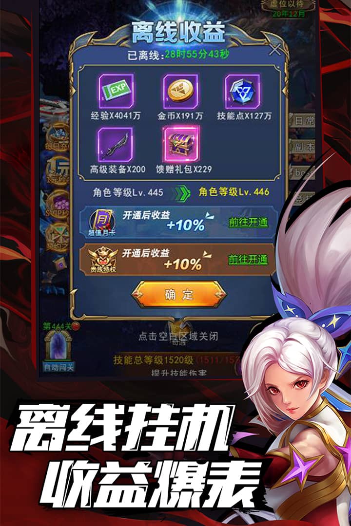 异界深渊:觉醒