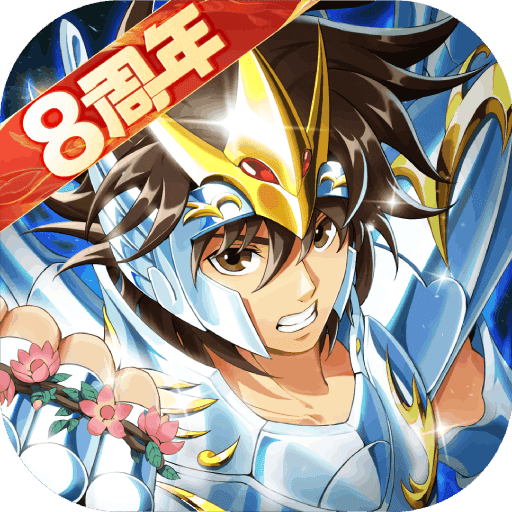 圣斗士星矢:重生