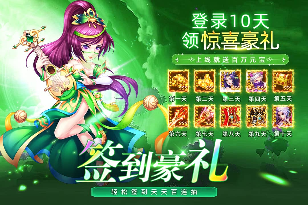 三国我是主公