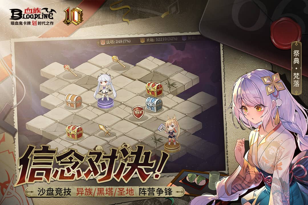 血族