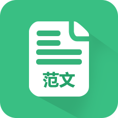 实用范文_2024实用范文大全(精选)