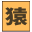 设计猿导航 – 精选网站设计师工具网址导航大全