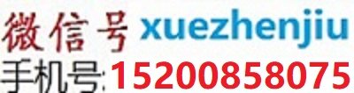 学针灸需要什么证.扎针灸需要什么资格证.自学针灸怎么考证.在哪里怎样才能考取得针灸师证
