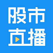 股市直播