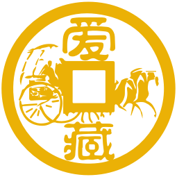 爱藏-保真艺术收藏平台,1000万收藏爱好者共同选择