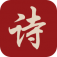 川南诗词网-收录近10万首诗词。包含精简版、大全版、国外名诗、成语大全、汉字大全、词语大全等版块