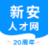 新安人才网- 新安人才网手机触屏版
