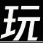 手机游戏排行_最新手机游戏_好玩的手机游戏下载 – wan玩得好手游