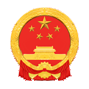 清河县人民政府