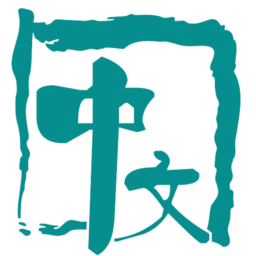 中文期刊网_期刊查询服务平台!