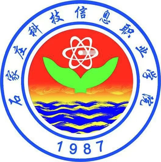 石家庄科技信息职业学院
