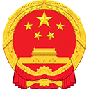 新会区人民政府