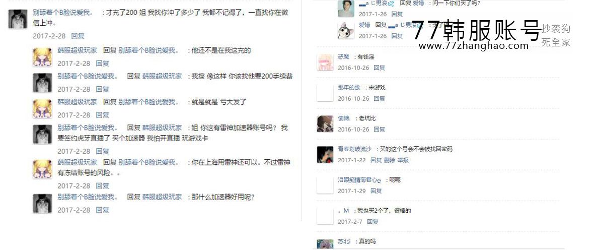 购买【LOL韩服手机注册独享号】自定义注册账号 完美解决连带封号问题