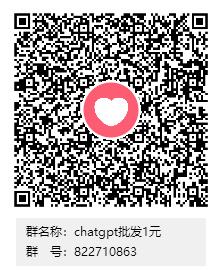 购买【ChatGPT】ChatGPT 各种商品类型应有尽有