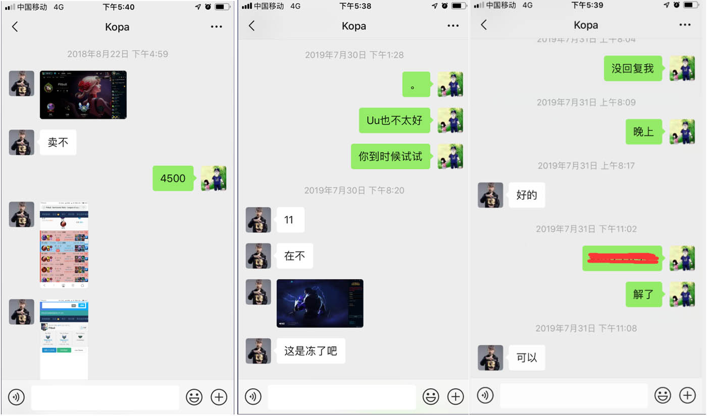 购买【LOL韩服手机注册独享号】自定义注册账号 完美解决连带封号问题