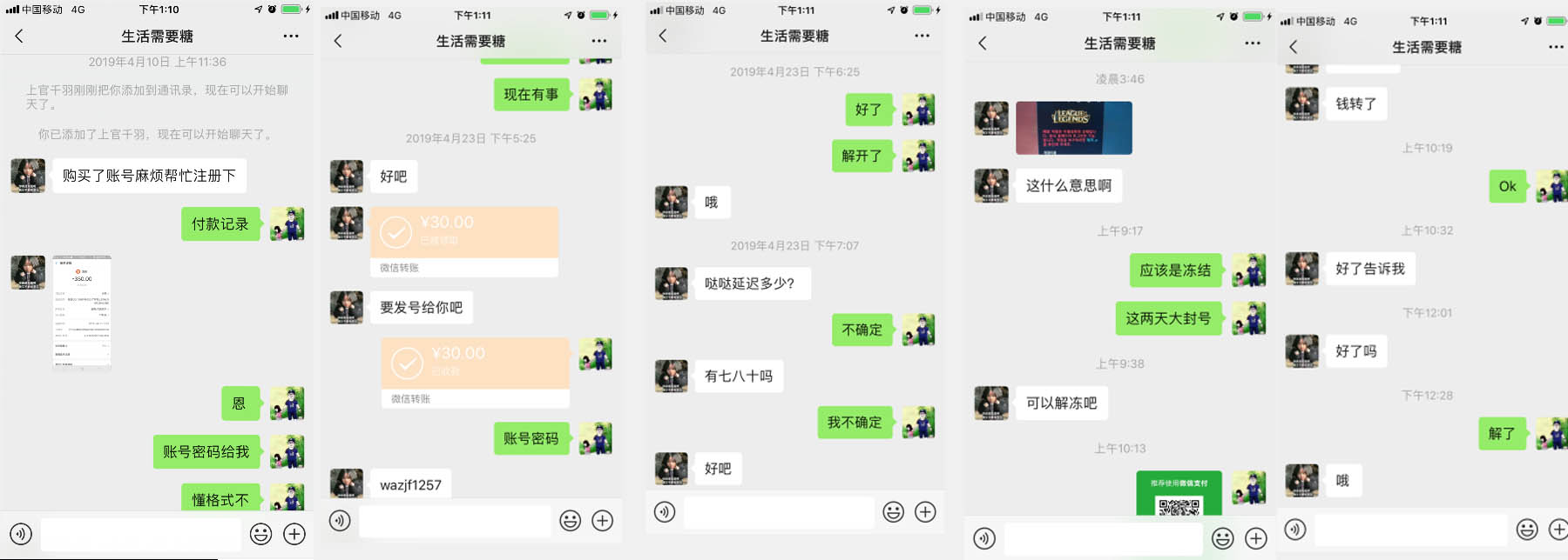购买【私人订制】LOL韩服至尊独享号  不封号不冻结 注册IP与使用IP唯一 独享身份不封号