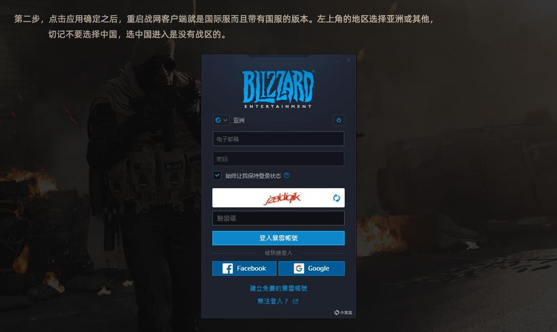 【台服】暴雪Blizzar账号 使命召唤国际服 已绑