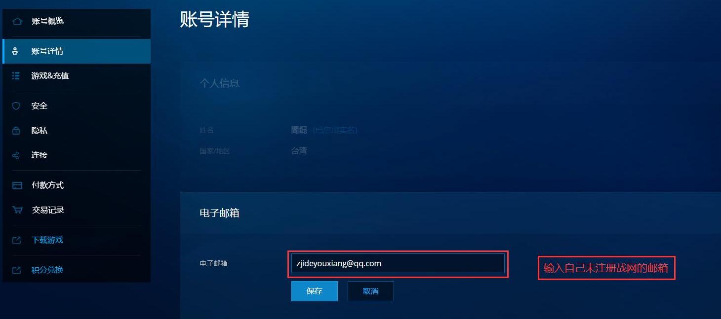 购买【台服】暴雪Blizzar账号 使命召唤国际服 已绑