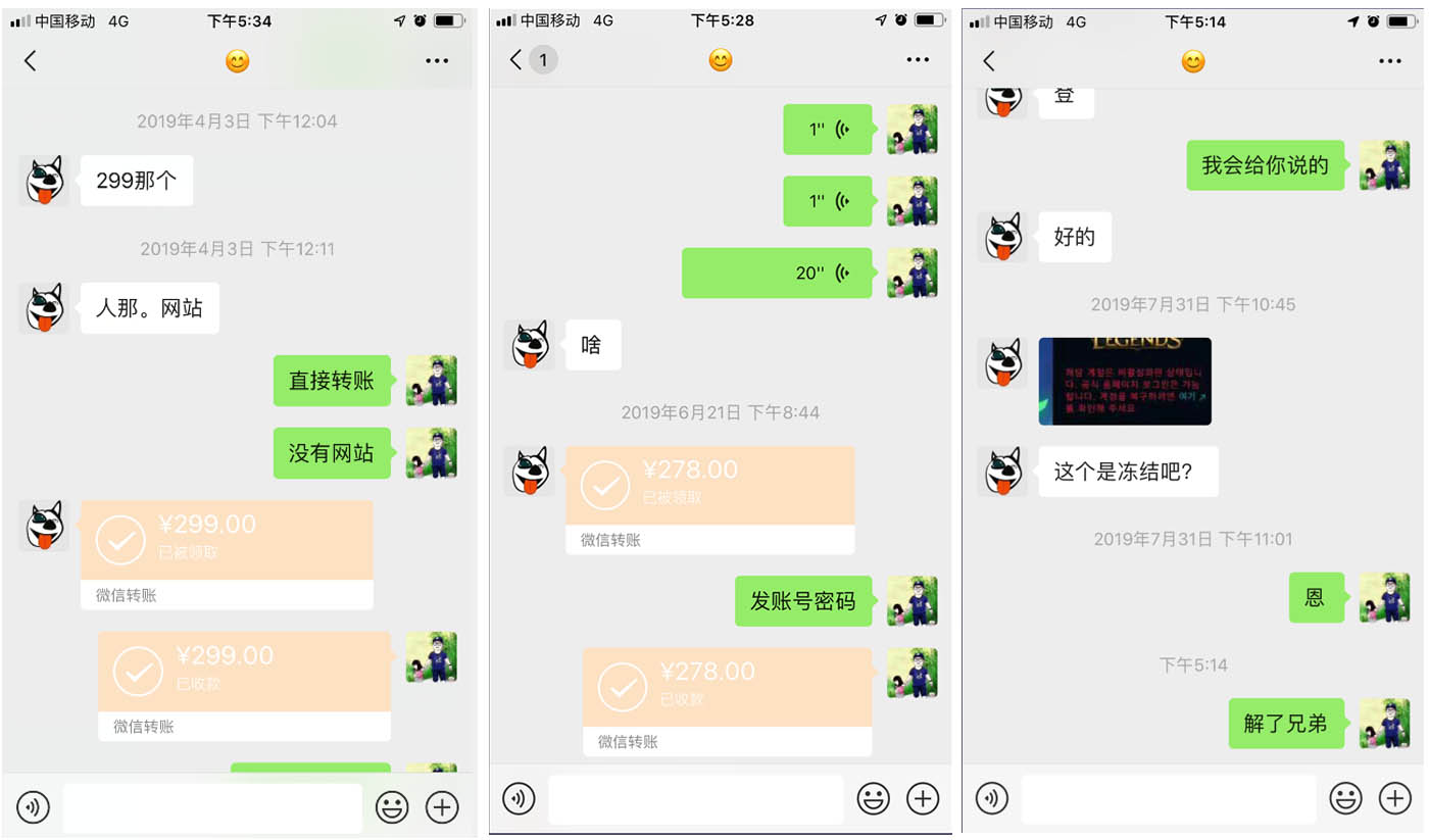 购买【LOL韩服手机注册独享号】自定义注册账号 完美解决连带封号问题