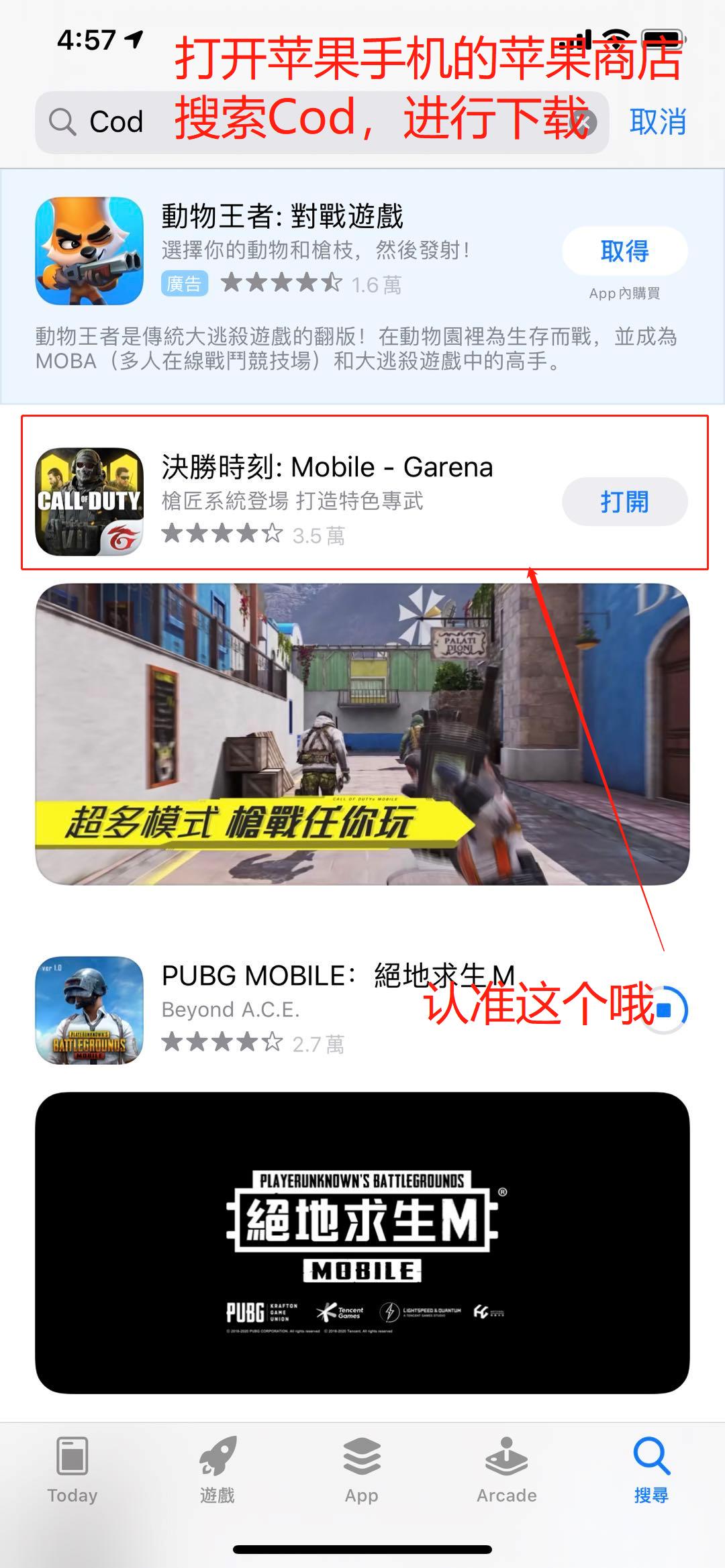 购买【苹果】【使命召唤手游】Call of duty使命召唤安装下载+加速器+游戏账号