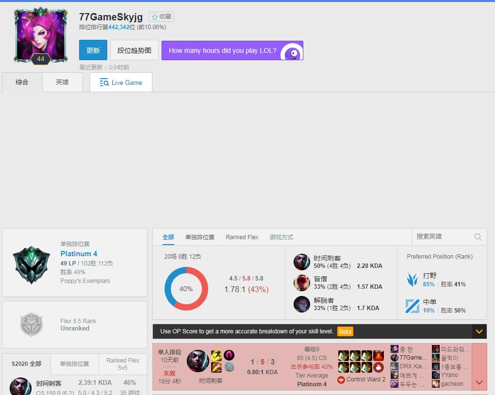 购买【LOL韩服手机注册独享号】自定义注册账号 完美解决连带封号问题